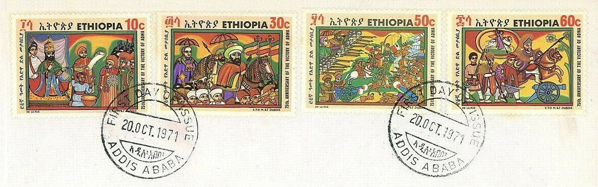 interview 7 ethiopia stamps