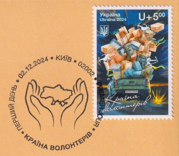 interview 8 volunteers stamp