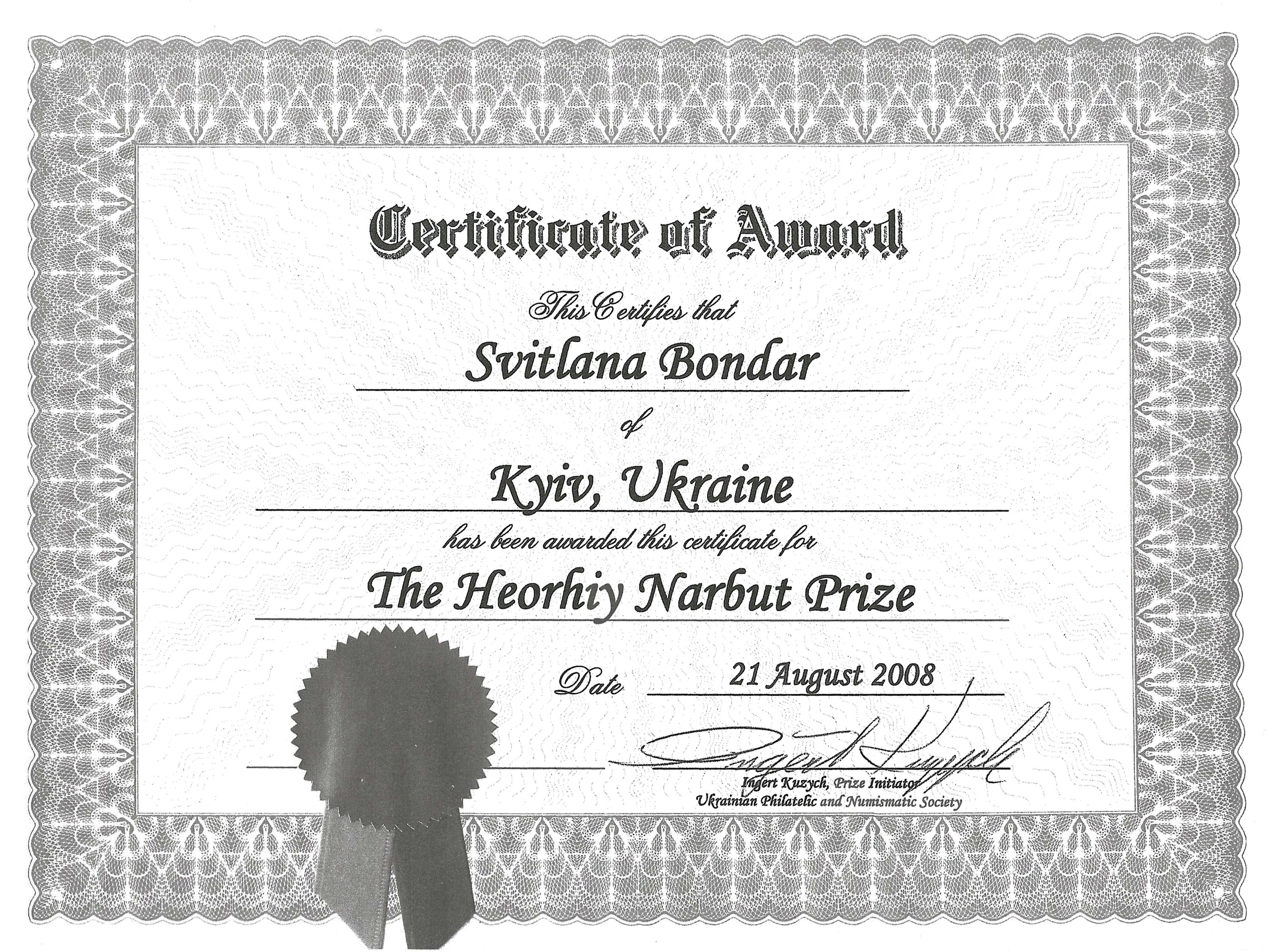 Narbut Prize certificate